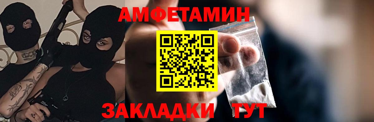 Долгопрудный  Amphetamine 97%  Вход с VPN 