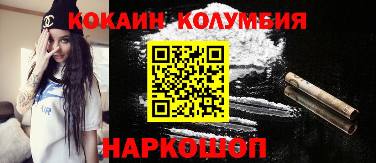 Cocaine Колумбийский Долгопрудный