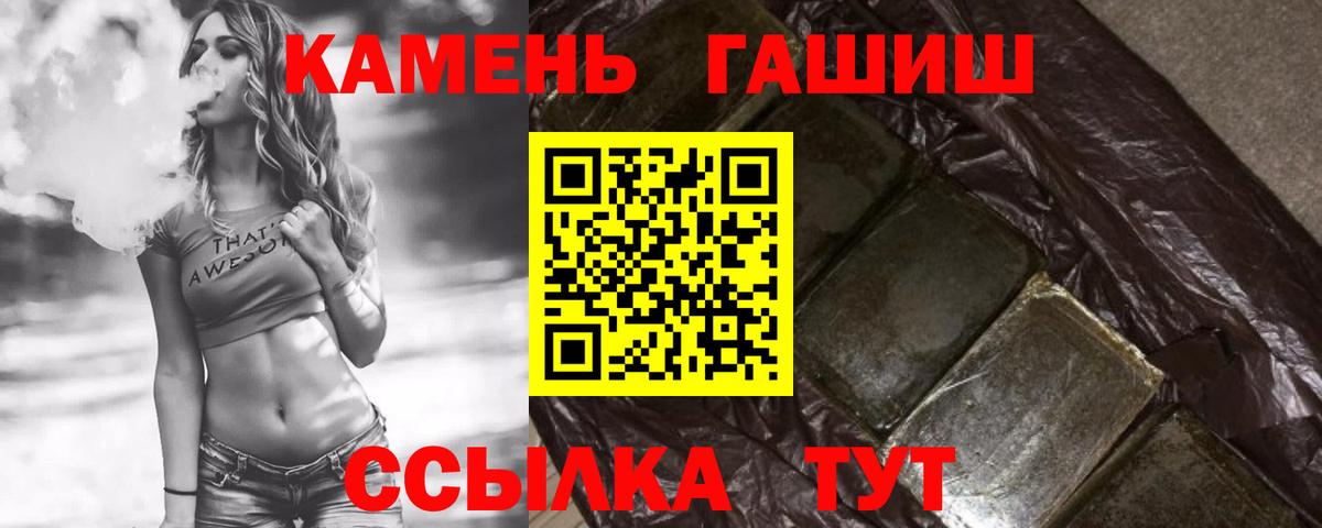 Гашиш Cannabis  Вход с VPN  Долгопрудный 
