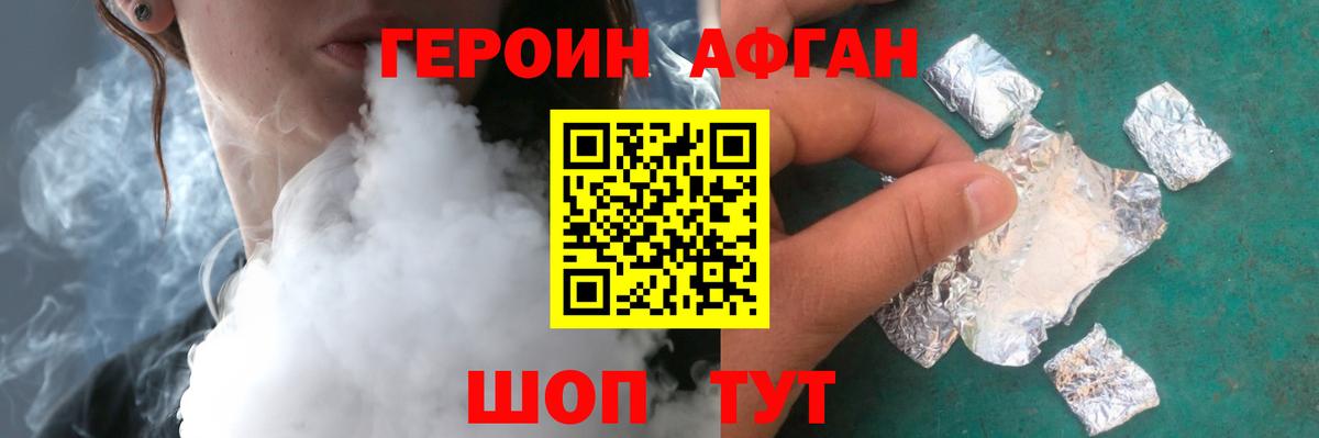 Долгопрудный  Героин Heroin  Вход с VPN 