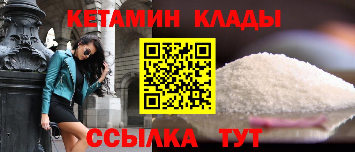 КЕТАМИН VHQ  Кетамин VHQ  Долгопрудный  Вход с VPN 