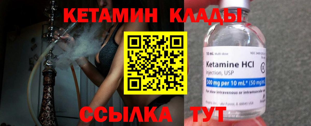 КЕТАМИН VHQ Долгопрудный