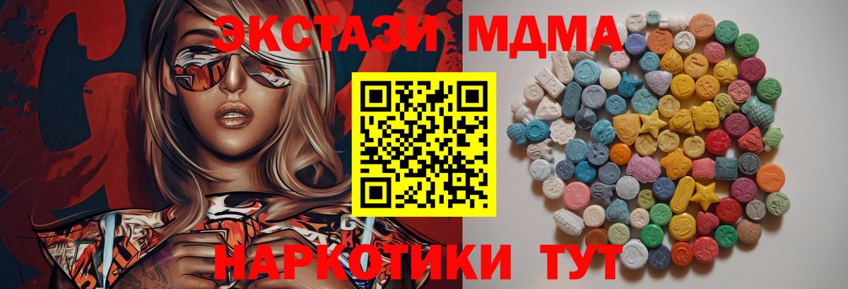 MDMA кристаллы  МДМА  МДМА молли  Долгопрудный  Вход с VPN 