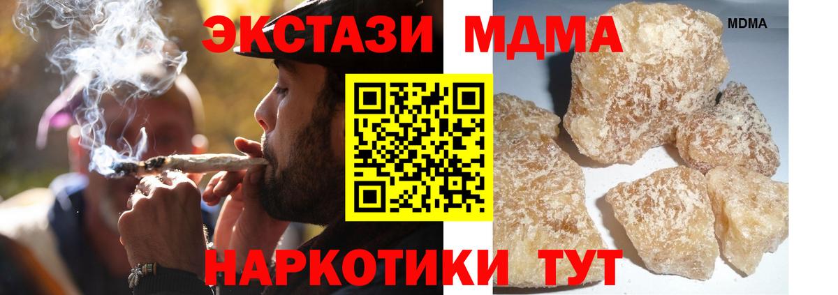 ГАШ  Cocaine  Канабис  Долгопрудный  Вход с VPN  МЕФ кристаллы 