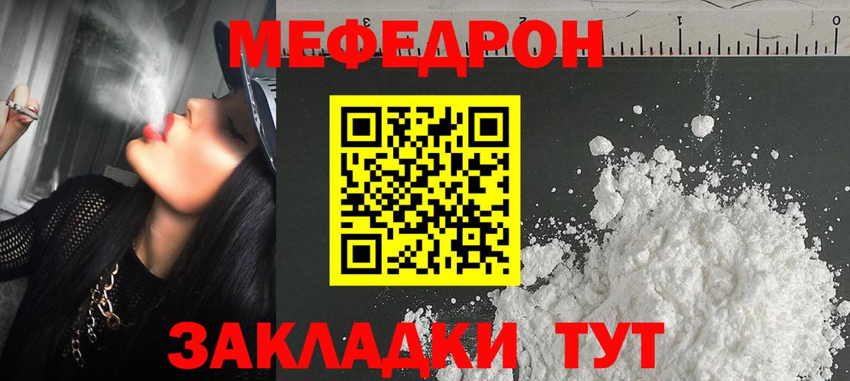 Мефедрон мяу мяу  Мефедрон VHQ  Меф  Долгопрудный  Вход с VPN 