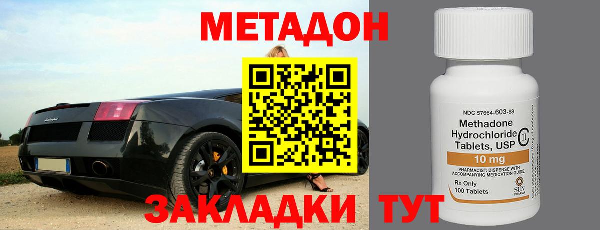 Метадон белоснежный  Вход с VPN  МЕТАДОН VHQ  Долгопрудный 