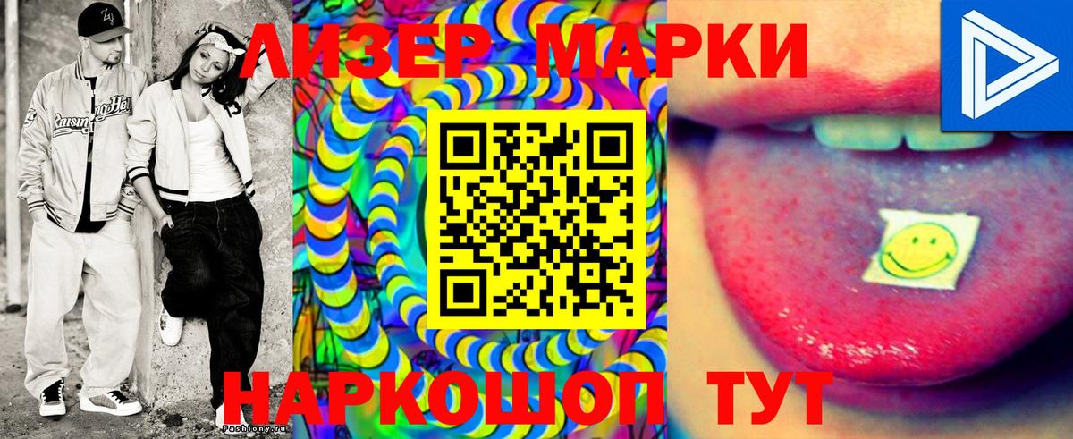 Долгопрудный  Наркотические марки 1,5мг  Вход с VPN  Наркотические марки 1,5мг 