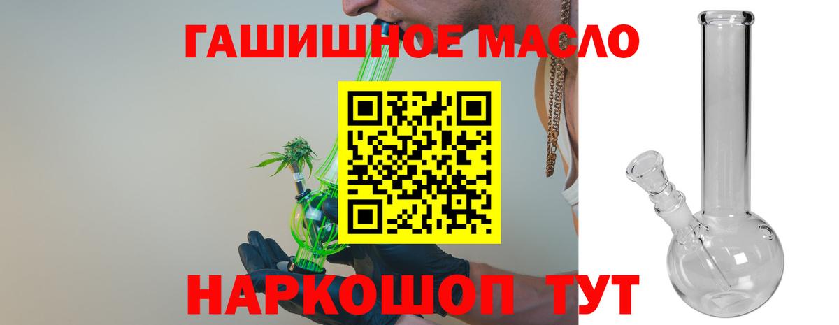 Дистиллят ТГК вейп Долгопрудный