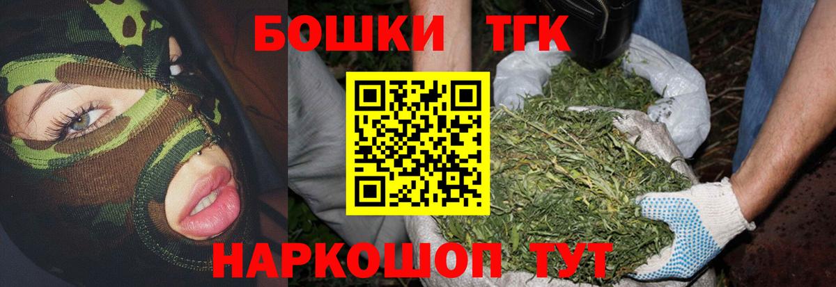 Бошки Шишки планчик Долгопрудный